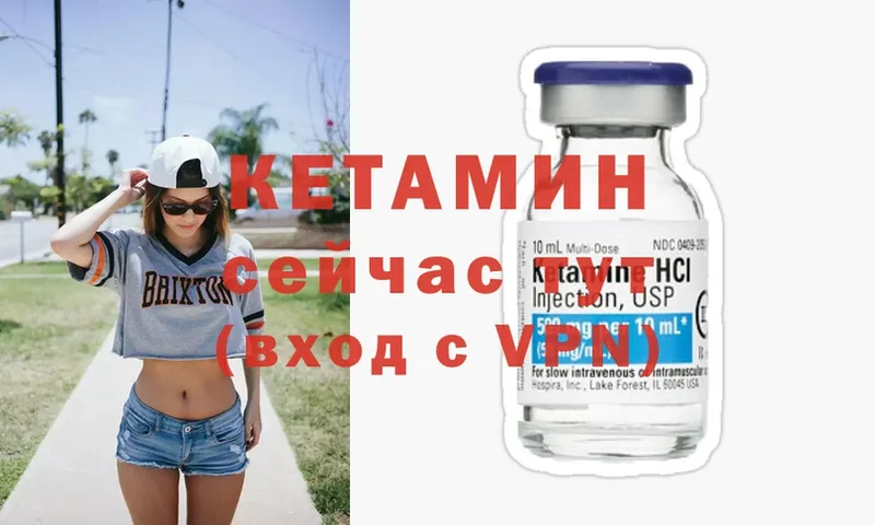 где продают наркотики  Бикин  Кетамин ketamine 