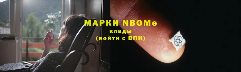 купить наркоту  Бикин  Марки 25I-NBOMe 1,8мг 